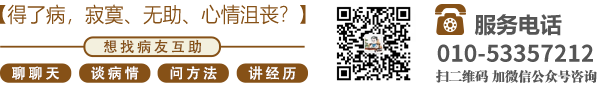 海外美女被操的高潮北京中医肿瘤专家李忠教授预约挂号